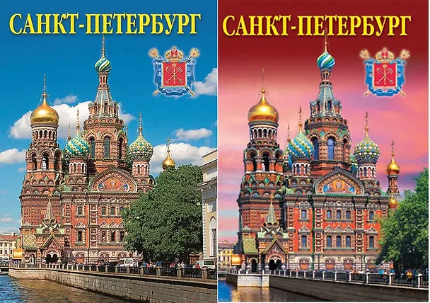 Набор открыток СПб со схемой метро 307175 — 1