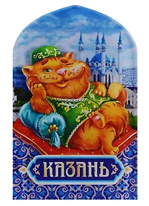 Акриловый магнит «Казань» (Кул Шариф), 5,5 х 7,5 см 3130132