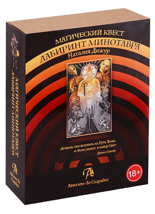 Книга Магический квест "Лабиринт Минотавра" (игровое поле + инструкция) () — 1