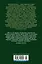 Евгений Онегин (с комментариями Ю.М. Лотмана) — 2849423 — 2