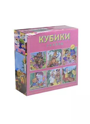 Кубики пластиковые Сказки (К09-8079) (9шт.) (Рыжий кот) — 2416362 — 1