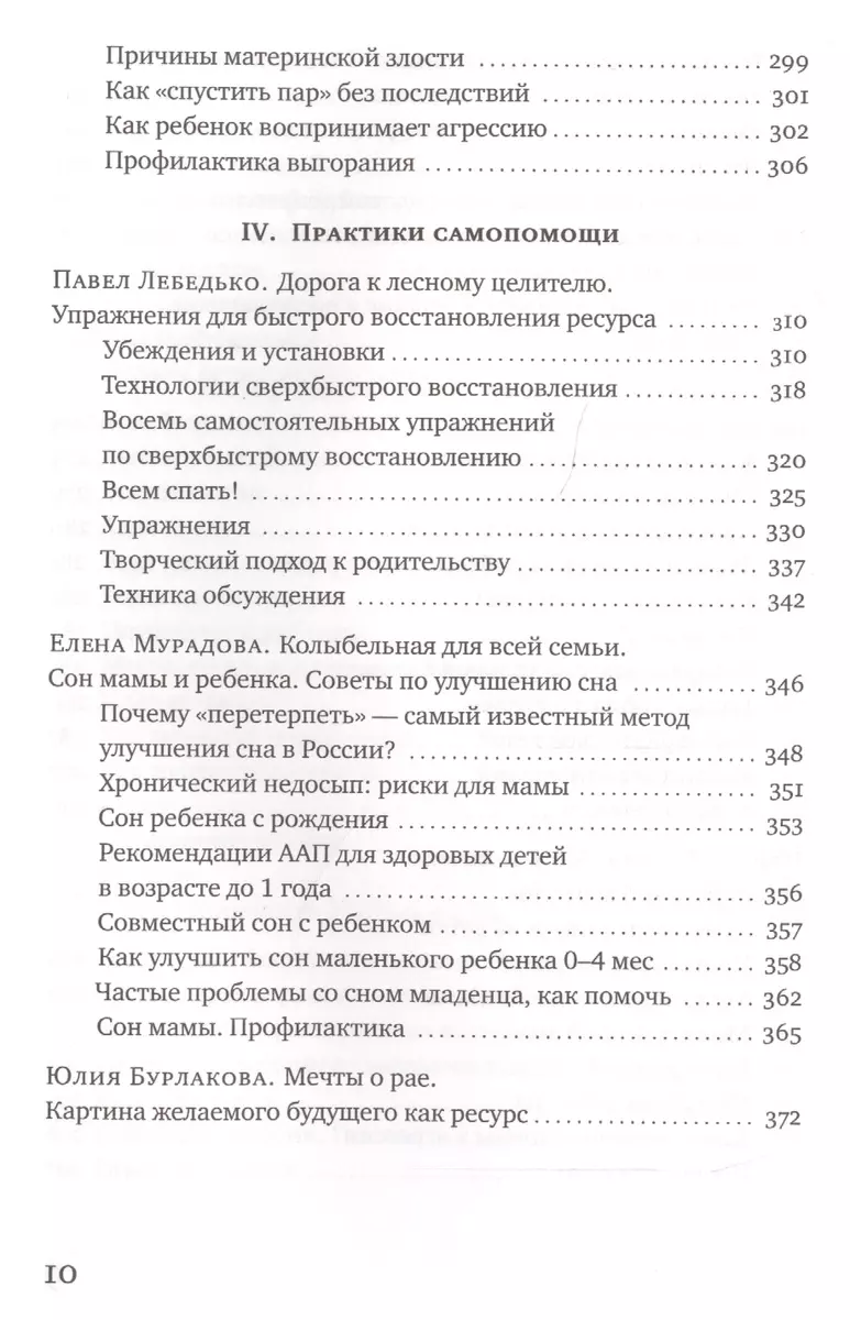 Мама на нуле - купить книгу с доставкой в интернет-магазине «Читай-город».  ISBN: 978-5-00167-178-7