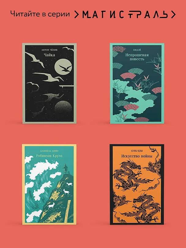 Книга Бал Сатаны. Русская мистика (Николай Гоголь, Антон Чехов) — 13