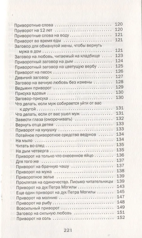 Книга Женское одиночество. Найти, привлечь и быть счастливой (Наталья Степанова) — 5