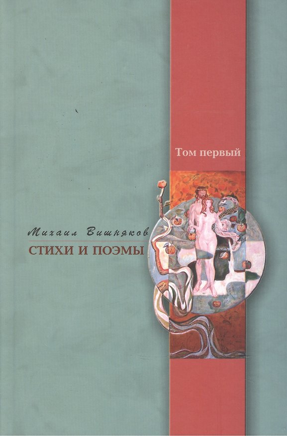 Книга Стихи и поэмы. Кн. 1 () — 1
