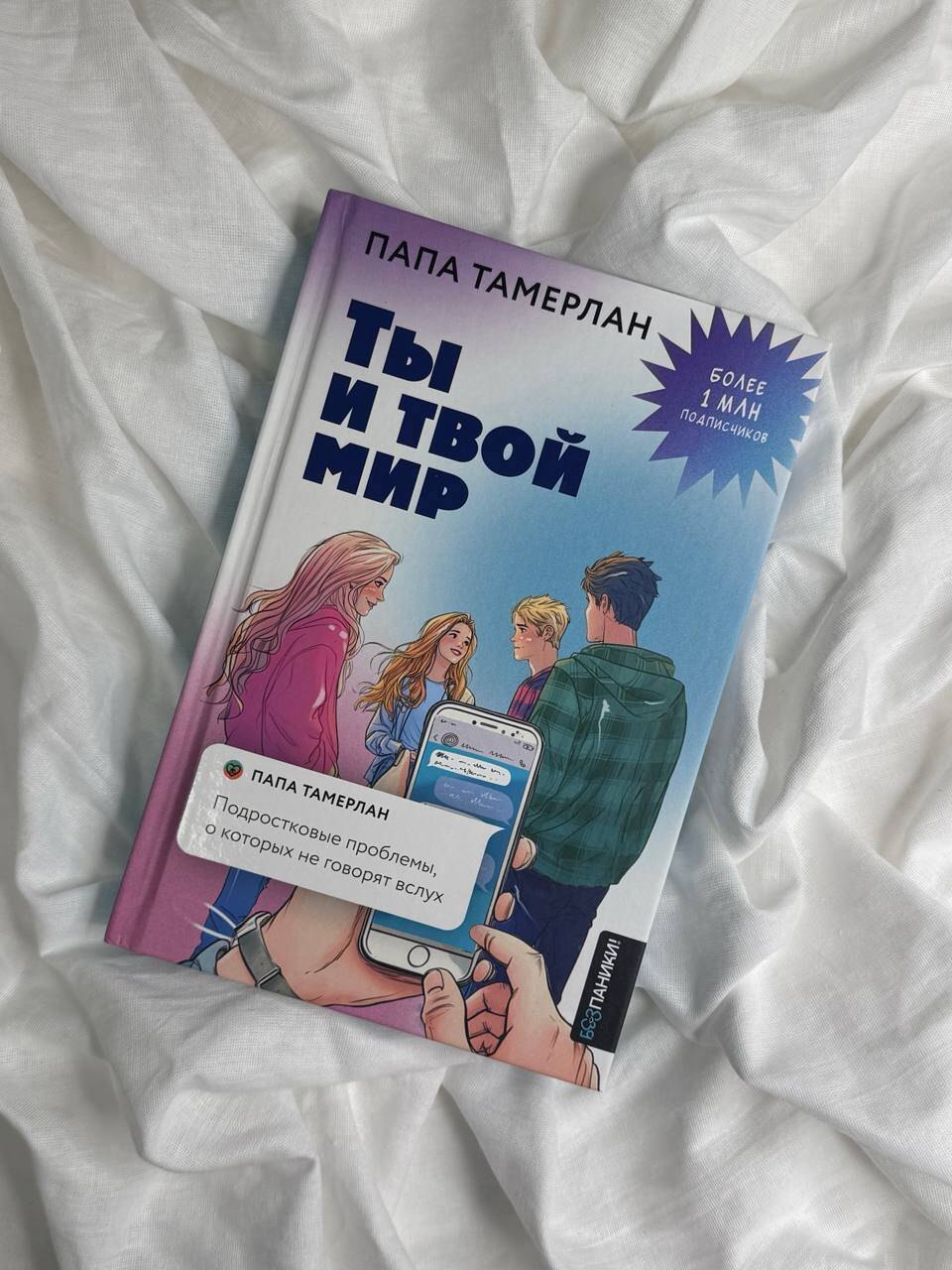 Изображение бумажной книги
