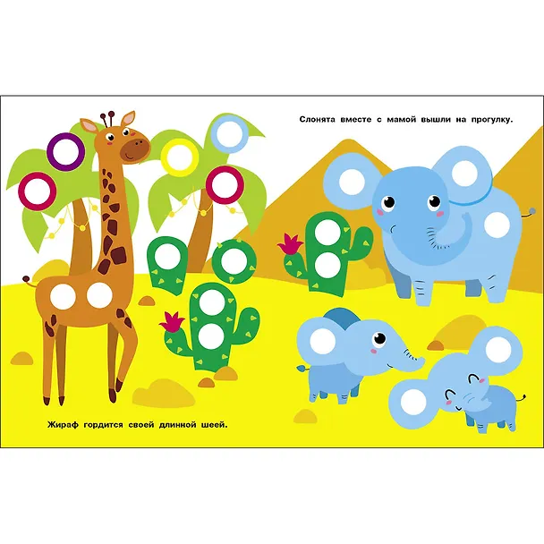 Книга Наклейки — кружочки. Выпуск 24. Котенок и вишня (70 наклеек) (Лариса Маврина) — 3