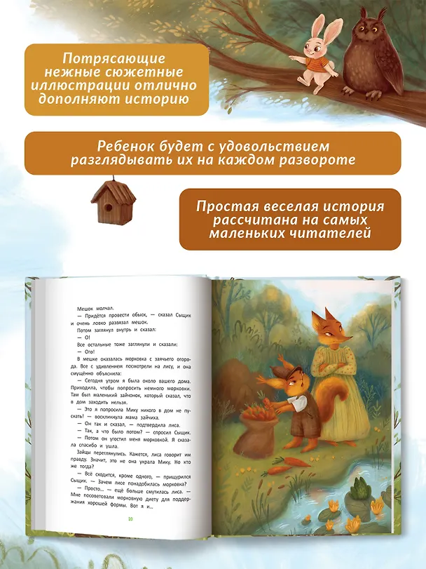 Книга Морковный детектив (Юлия Иванова) — 3