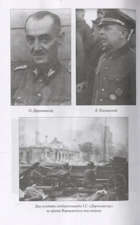Книга Польша против СССР. 1939 - 1950 (Елена Яковлева) — 6