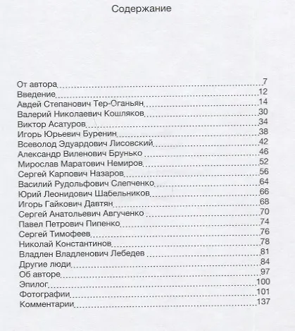 Книга Волшебная страна (Максим Белозор) — 2