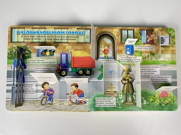 Книга Большая книга загадок с окошками () — 13