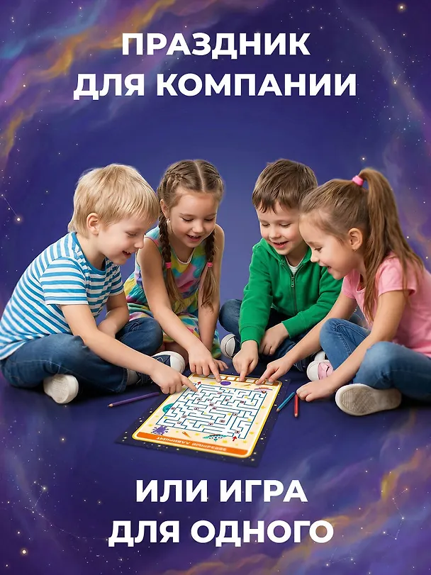 Книга Спаси космонавта! (Анастасия Назипова) — 8