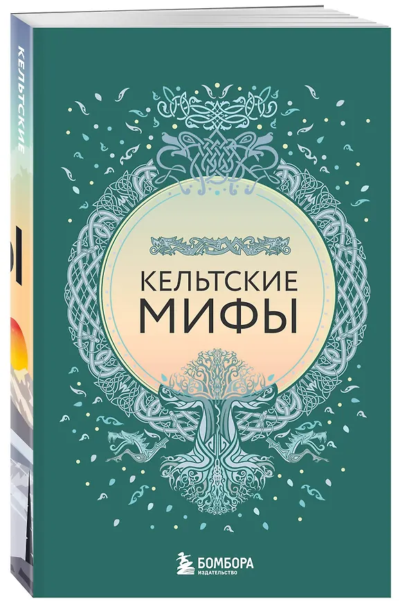 Книга Большая коллекция мифов мира. Подарочный набор из 6 книг () — 12