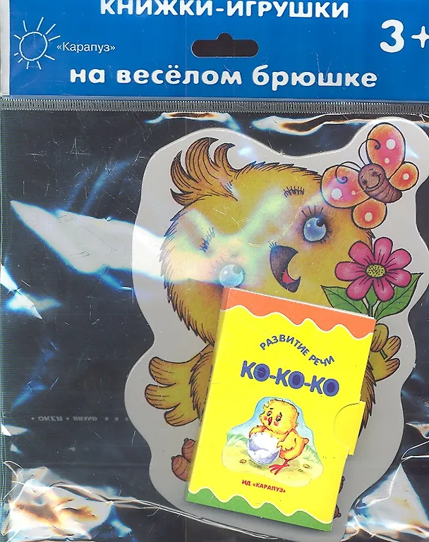 Книга Цыпленок (3+) (КНБ) (картон) (вырубка) (Карапуз) (Гайда Лагздынь) — 2