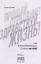 Прощай, страдание! Здравствуй, жизнь! Как перепрограммировать сознание на успех — 2960661 — 2