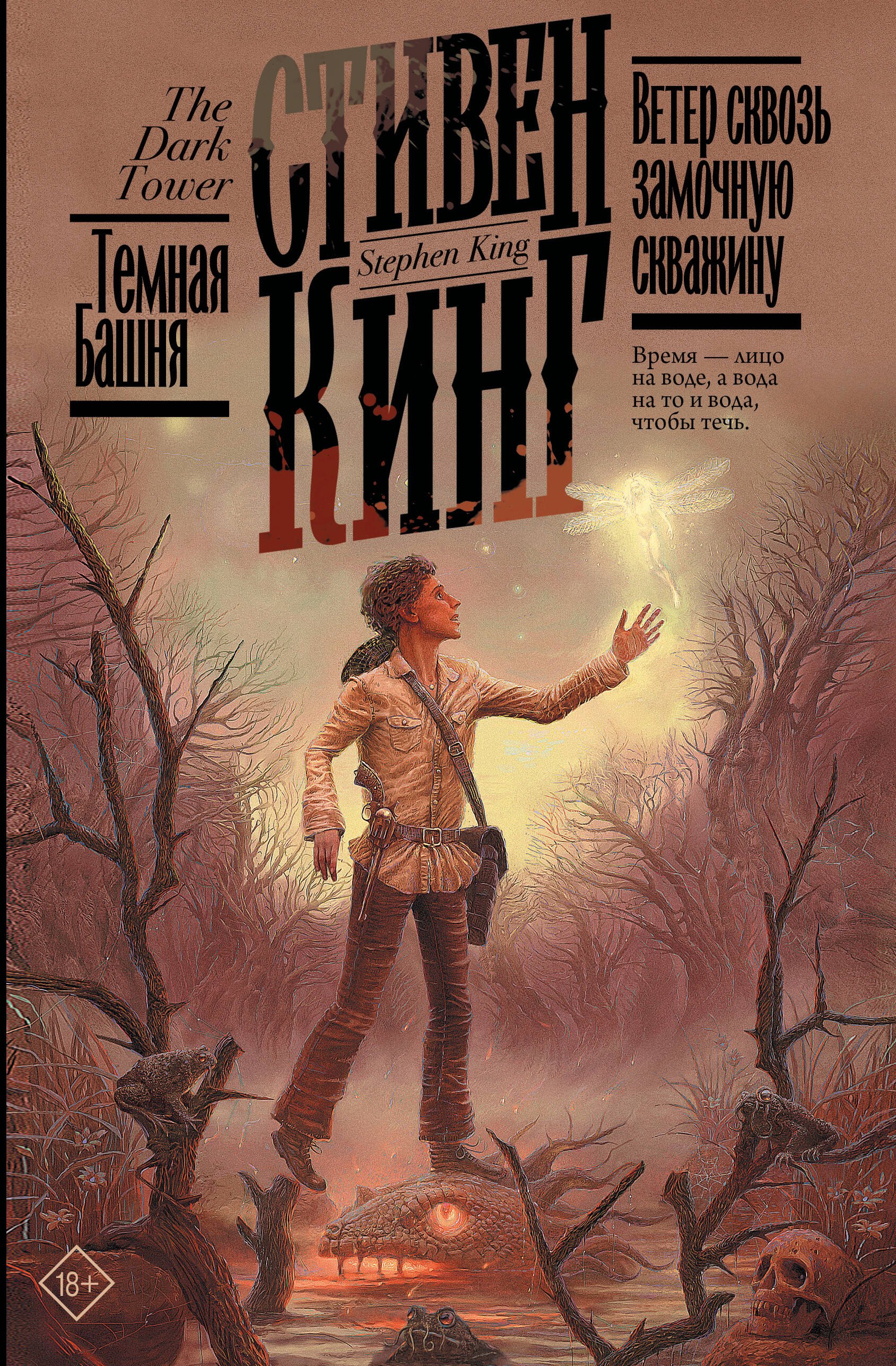 

Ветер сквозь замочную скважину