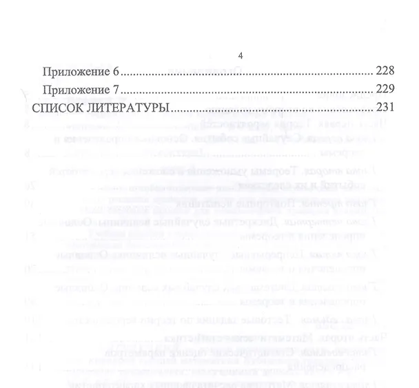 Книга Задачник по теории вероятностей и математической статистике. Учебное пособие () — 3
