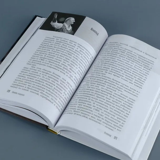 Книга Понять хищника (Эдгард Запашный, Аскольд Запашный) — 9