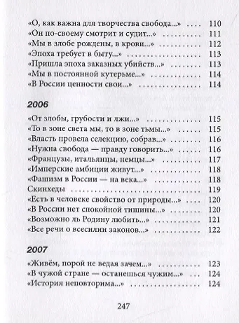 Книга Гражданская лирика () — 10