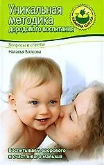 Уникальная методика дородового воспитания: вопросы и ответы