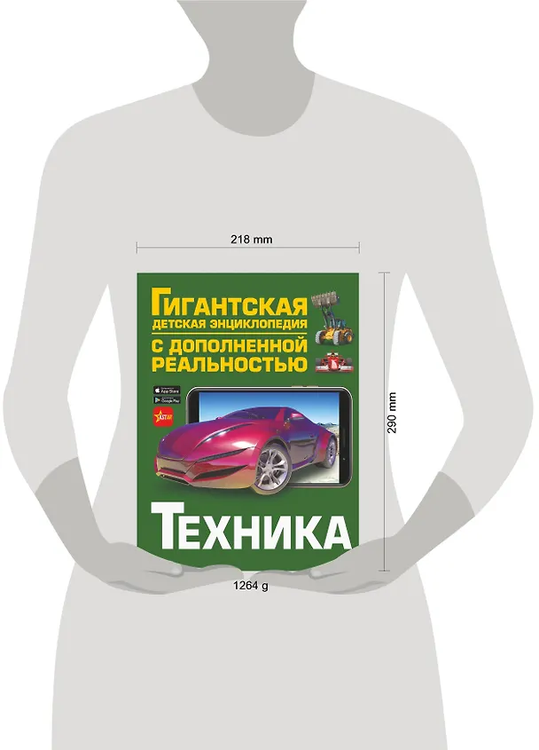 Книга Техника (Борис Проказов) — 8
