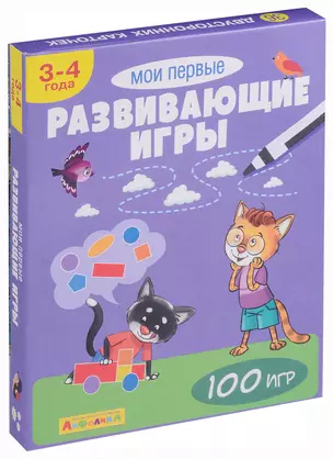 Айфолика. Набор развивающих карточек для детей "Мои первые развивающие игры" — 2961940 — 1