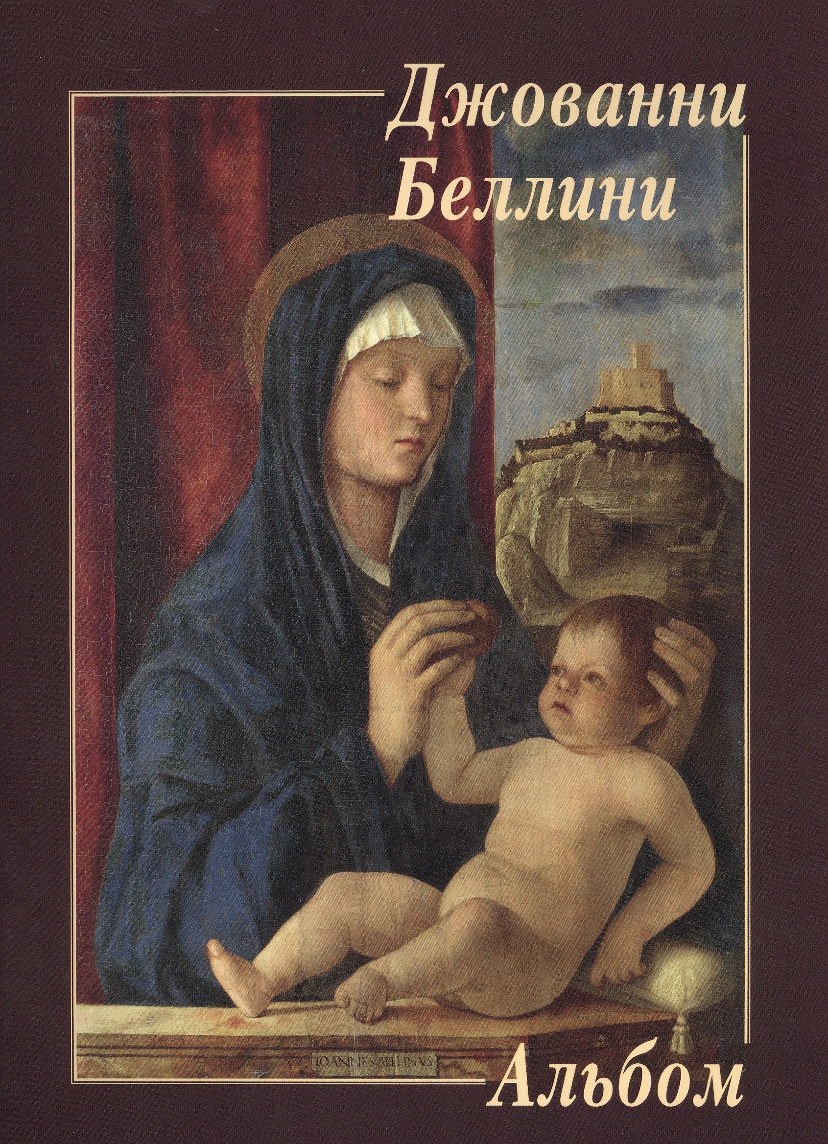 

Джованни Беллини