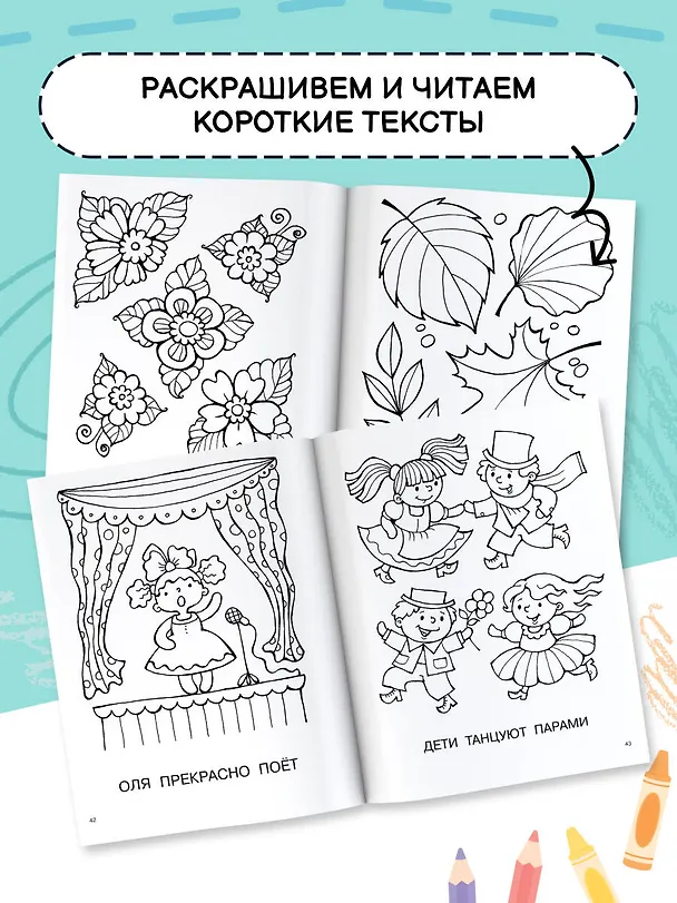 Книга Большая книга раскрасок для девочек (Екатерина Гайдель) — 7