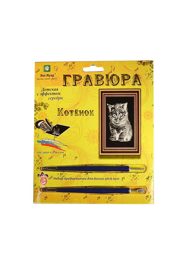 Гравюра Котенок (эффект серебра) (Гр-702/ГР-703) (Кот Муар) (6+) (блистер) 2390212 — 1