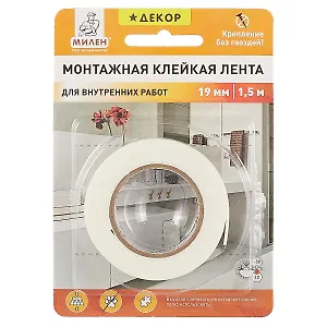 Клейкая лента двухсторонняя, на вспенененной основе, для внутренних работ, 19 мм х 1.5 м