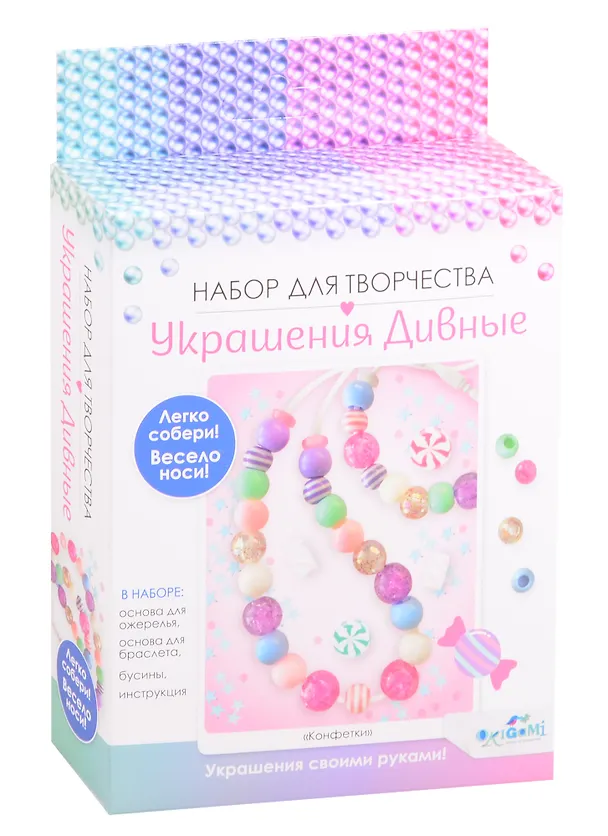 Набор для создания украшений ORIGAMI/Оригами Коллекция Конфетки. Бусы, браслет  06161 2846145 — 1