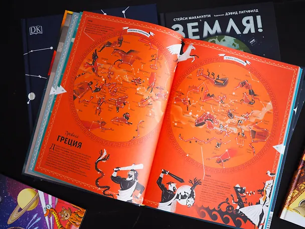 Книга Космос. Большая книга о Вселенной и космонавтике (Лара Альбанезе) — 10