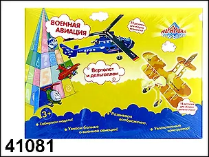 Конструктор, Charmland, Авиа, Вертолет и Биплан 2289921