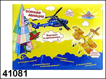 Конструктор, Charmland, Авиа, Вертолет и Биплан 2289921 — 1
