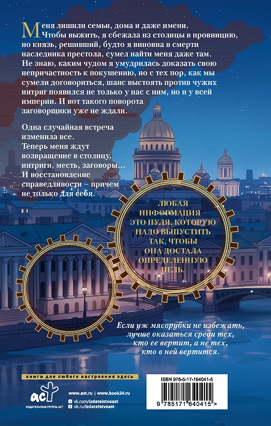 Книга Механика света (Юлия Ода) — 2