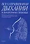Все о правильном дыхании и дыхательных техниках — 2157943 — 1