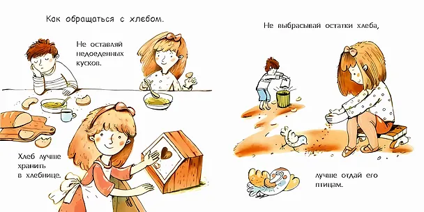 Книга Пекарь (Инна Карпова) — 2