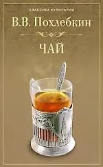 Чай 2207533