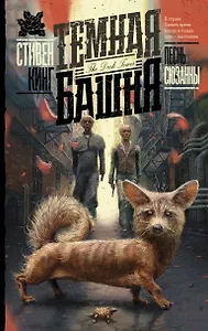 Песнь Сюзанны