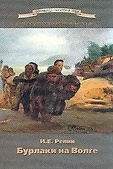 Сокровища Самарской Луки м