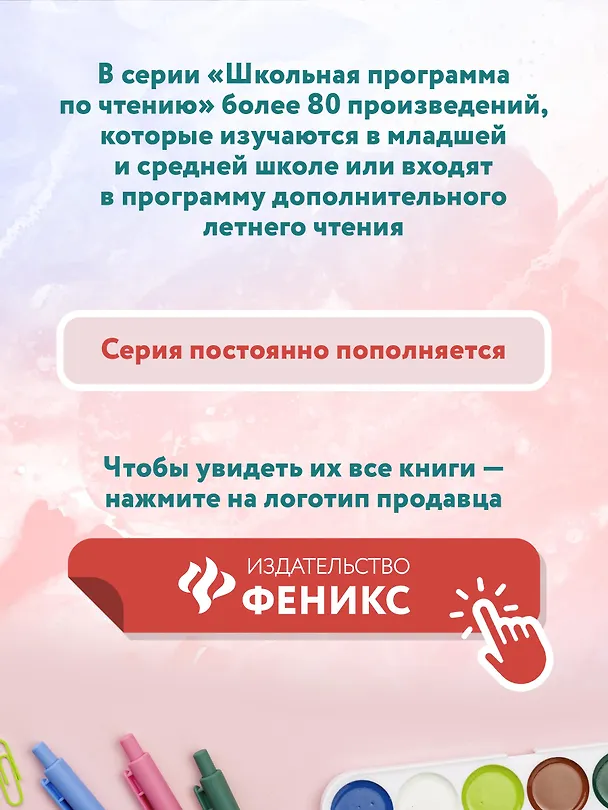 Книга Ученик волшебника. Повесть-сказка (Софья Прокофьева) — 8