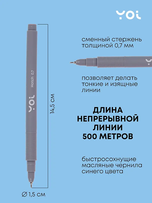 Ручки шариковые синие 12шт "Hatch" 0,7мм, масляные чернила, ассорти, Yoi 3078471 — 2