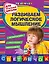 Развиваем логическое мышление: для начальной школы — 2316558 — 1