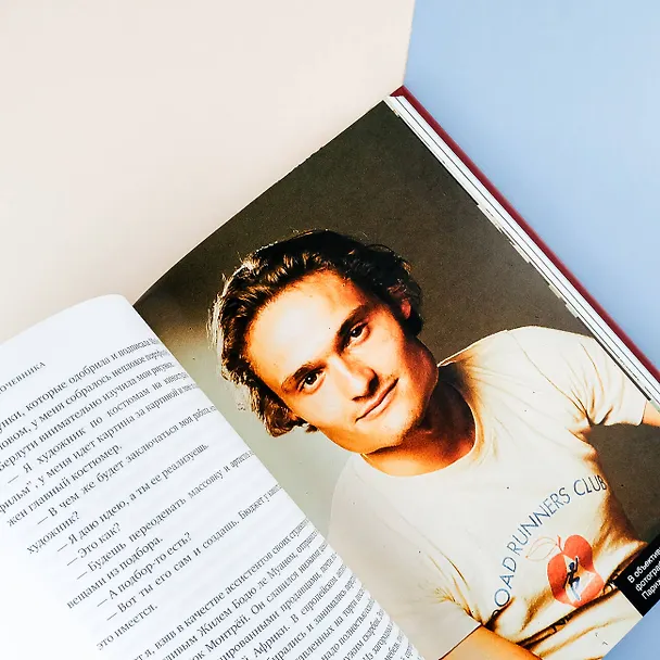 Книга Сокровища кочевника: Париж и далее везде (Александр Васильев) — 15