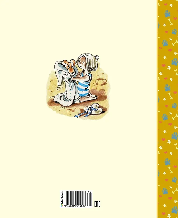 Книга Дневник фокса Микки (Саша Чёрный) — 2