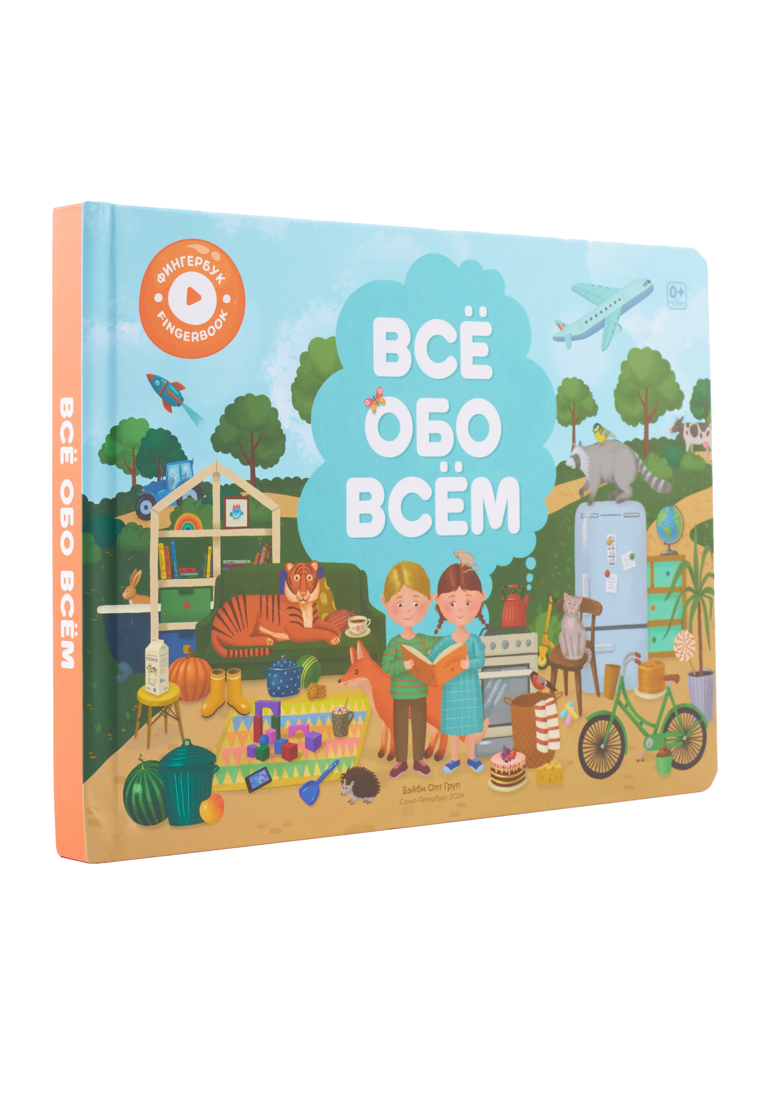 None Интерактивная книга Abumba Fingerbook «Всё обо всём»