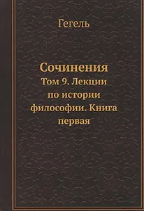 Сочинения