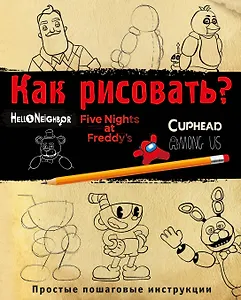 Как рисовать? FNAF, Hello, neighbor, Among us, Cuphead