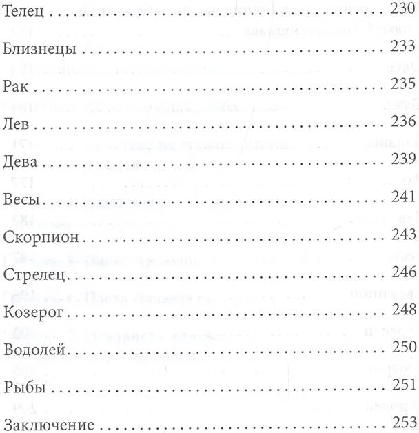 Книга Путешествие по девяти Черным Туннелям (3224) (Вера Склярова) — 7