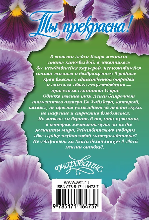 Книга Ты прекрасна! (Киран Крамер) — 2